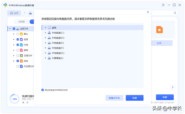 win10如何恢復誤刪除文件