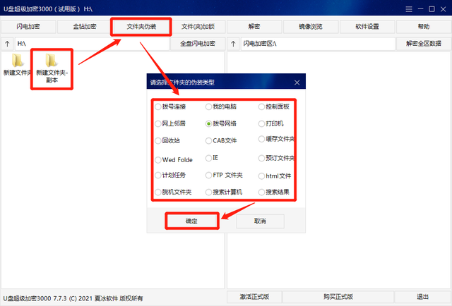 USB ディスクに非アクティブ領域があります