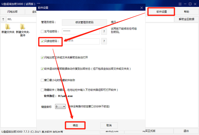 USB ディスクに非アクティブ領域があります