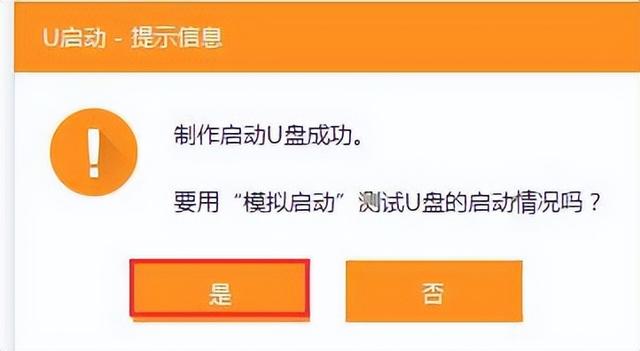 win8怎樣啟動pe工具