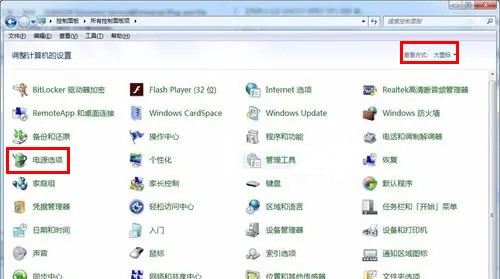 win7怎麼修改螢幕睡眠時間？ win7螢幕睡眠時間修改方法