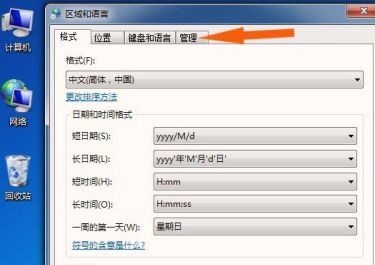 win7系統視窗出現文字亂碼怎麼辦？ win7視窗出現文字亂碼解決