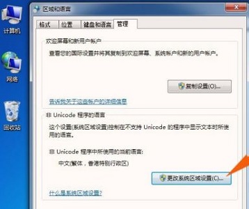 win7系統視窗出現文字亂碼怎麼辦？ win7視窗出現文字亂碼解決