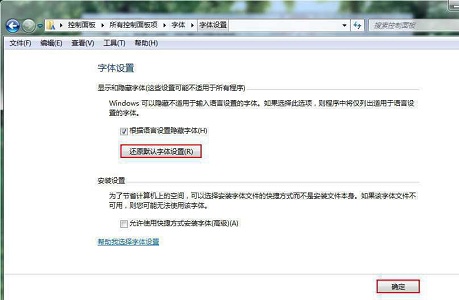 Windows 7 のシステム ウィンドウでテキストが文字化けしている場合はどうすればよいですか? win7ウィンドウの文字化けの解決策