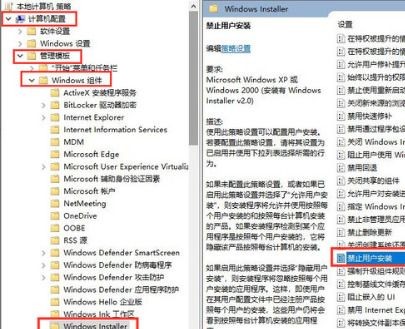 win7怎么开放软件下载权限？win7软件下载权限设置开放教程