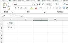 EXCEL2021怎么设置上标 操作方法