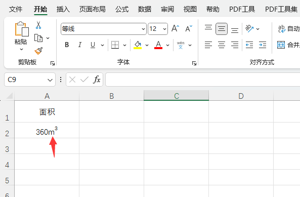 EXCEL2021怎么设置上标 操作方法