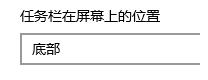 Win10 오른쪽 하단 아이콘이 알림으로 차단되는 문제에 대한 4가지 해결 방법