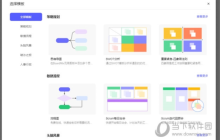 BoardMix模板在哪 添加方法教程