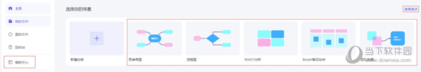 BoardMix模板在哪 添加方法教程