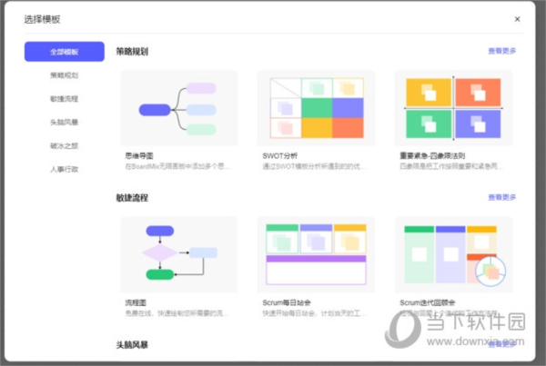 BoardMix模板在哪 添加方法教程