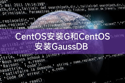 CentOS 설치 G 및 CentOS 설치 GaussDB