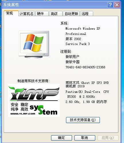 USB disk system ghostxp