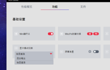 惠普暗影精灵3u盘装机