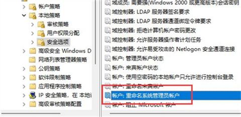 win11管理員帳號啥不能改？ win11怎麼更改管理員帳號名稱？