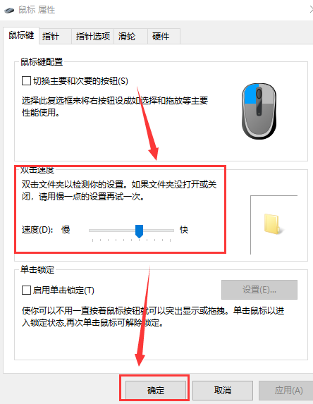 win10雙擊左鍵變成開啟檔案屬性怎麼辦？