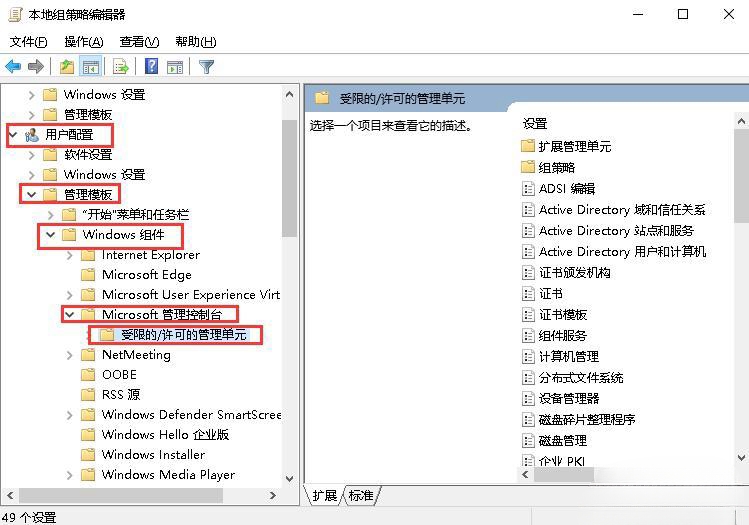 windows無法新增本機使用者和群組怎麼辦？