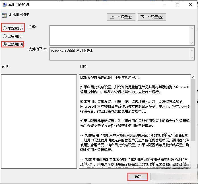 Windows에서 로컬 사용자 및 그룹을 추가할 수 없으면 어떻게 해야 합니까?