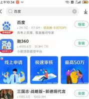 安卓应用下载app