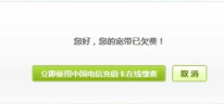 win10教育版wifi连接但无internet
