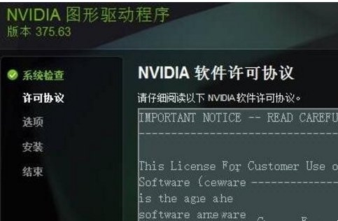 Win10系统更新Nvidia显卡驱动提示尝试重启geforce experience怎么解决