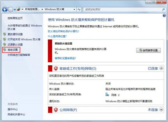 Win7システムの危険なポートをワンクリックで閉じるにはどうすればよいですか? win7で危険なポートをすべて閉じるチュートリアル