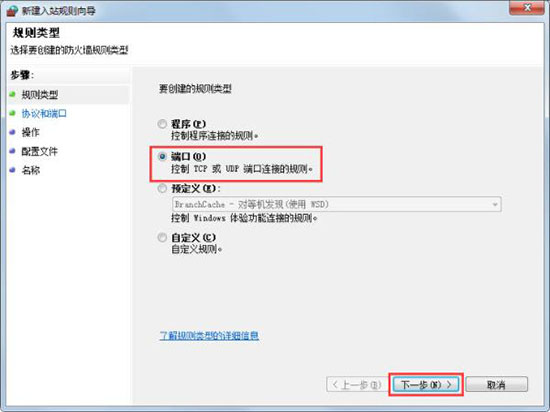 win7系统怎么一键关闭危险端口？win7危险端口全部关闭教程