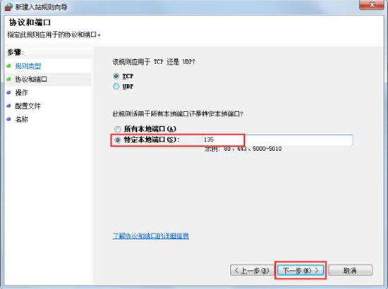 Win7システムの危険なポートをワンクリックで閉じるにはどうすればよいですか? win7で危険なポートをすべて閉じるチュートリアル