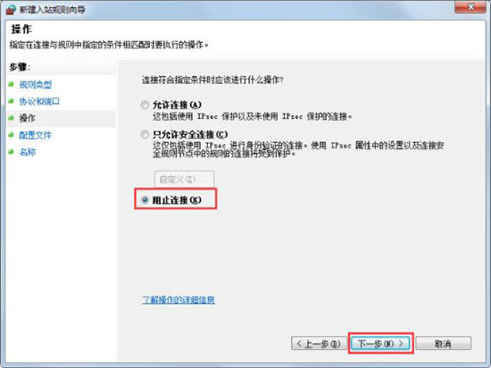 Win7システムの危険なポートをワンクリックで閉じるにはどうすればよいですか? win7で危険なポートをすべて閉じるチュートリアル