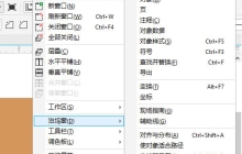 CorelDRAW对象属性在哪 打开方法教程