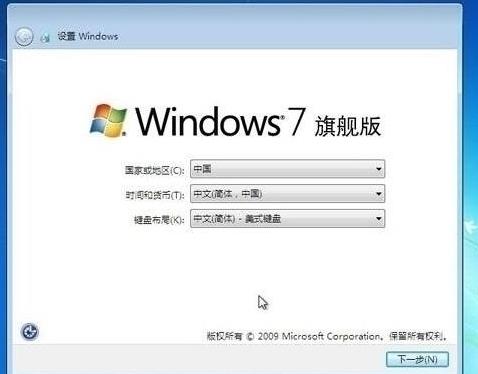 Asus une installation de bean win7