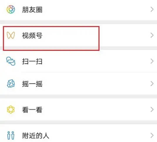 微信視訊號碼怎麼不讓好友看到我的動態