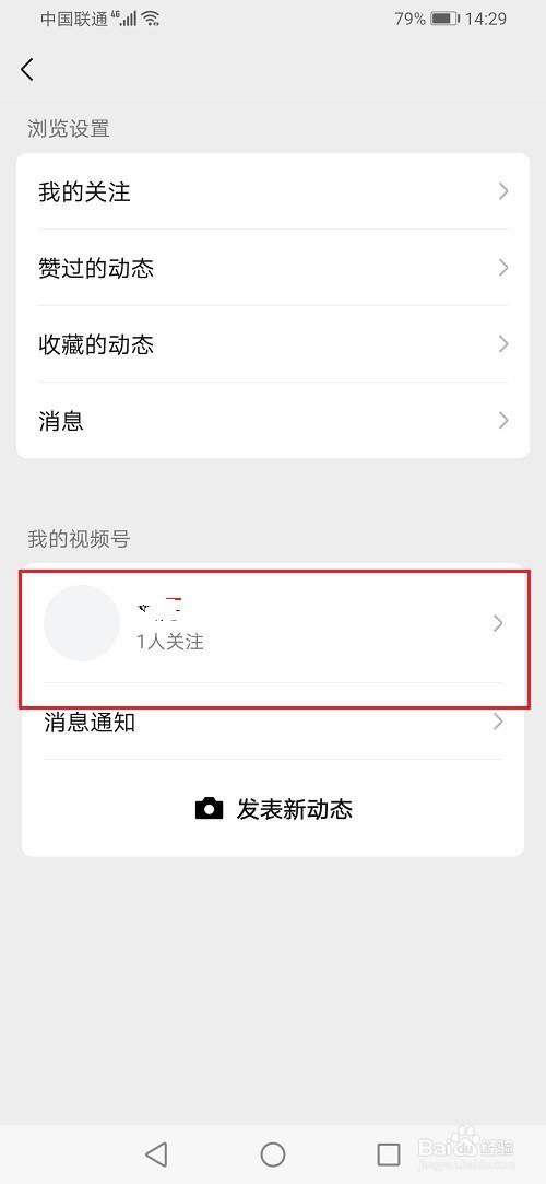 Pourquoi mes comptes vidéo WeChat ne permettent-ils pas à mes amis de voir mes mises à jour ?