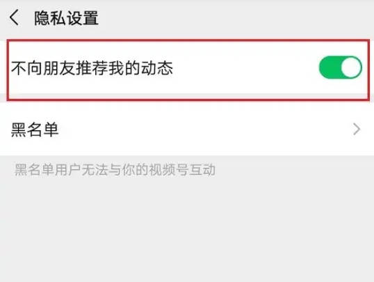 微信視訊號碼怎麼不讓好友看到我的動態