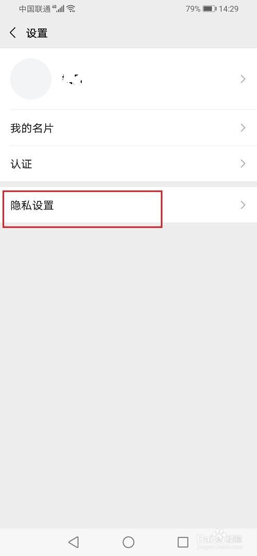 내 WeChat 비디오 계정에서 친구가 내 업데이트를 볼 수 없는 이유는 무엇입니까?