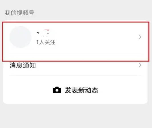 微信視訊號碼怎麼不讓好友看到我的動態