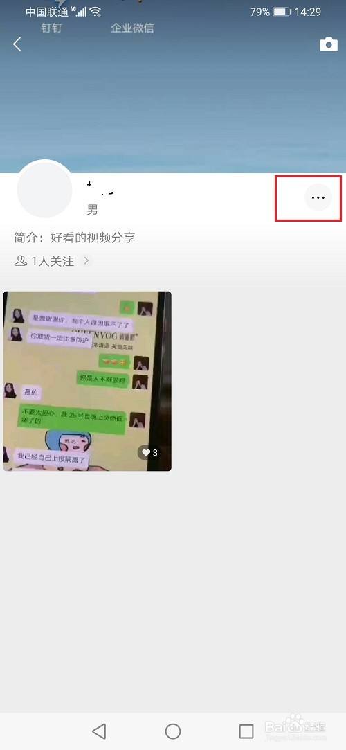 Pourquoi mes comptes vidéo WeChat ne permettent-ils pas à mes amis de voir mes mises à jour ?