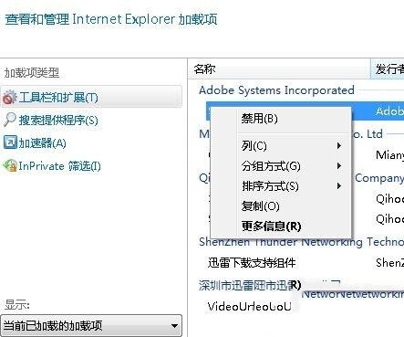 win10 ie浏览器无法下载文件如何解决方法