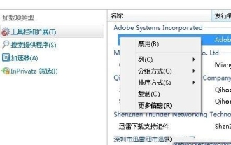 How to solve the problem that win10 ie browser cannot download files