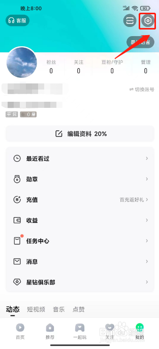 Fanxing Live にカスタムのブロックワードを追加する方法