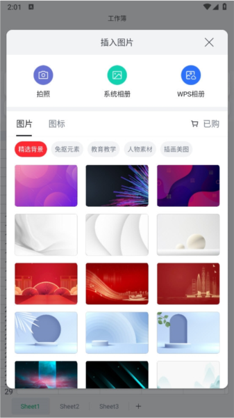 WPS手机版表格怎么添加照片 教你快速插入