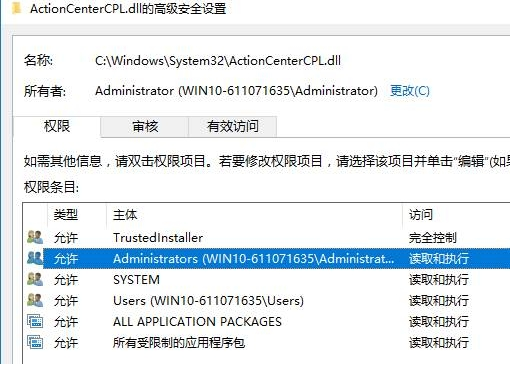 Windows 10에서 관리자를 사용하여 폴더 권한 삭제