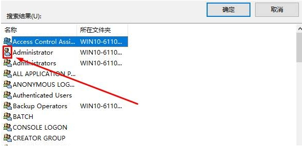 Windows 10에서 관리자를 사용하여 폴더 권한 삭제