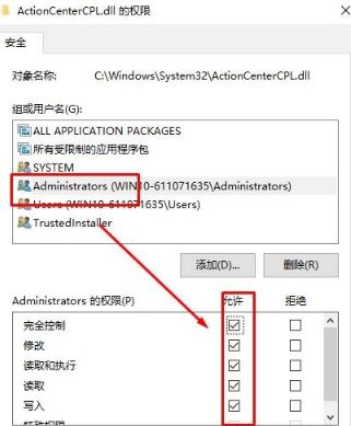 Windows 10에서 관리자를 사용하여 폴더 권한 삭제