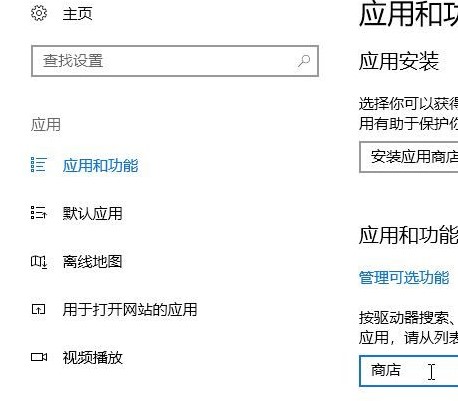 win10應用程式商店啟動提示ms-get-started怎麼辦？