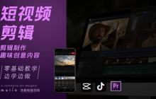 《Linux私房菜基础学习篇第三版》视频讲解