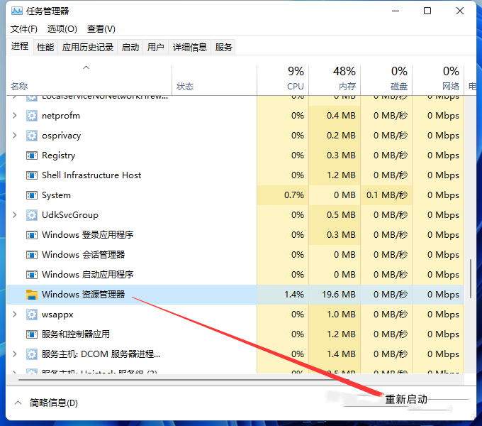 Que dois-je faire si l’icône de volume est manquante dans Win11 ? Solution au problème de labsence de licône de volume dans Win11