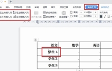 WPS2019怎么插入工作表列 看完你就知道了