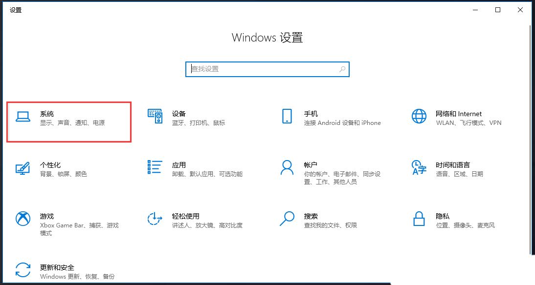 Win10在哪启用立体声混音功能？Win10立体声混音怎么开解析