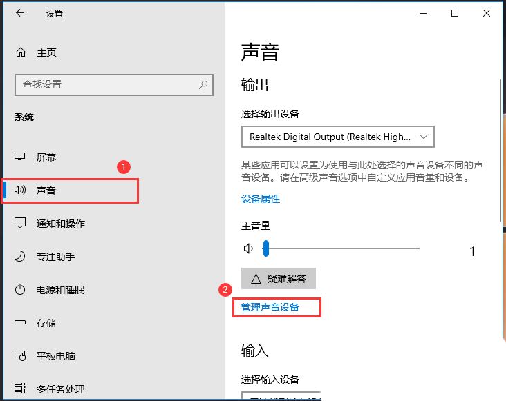 Win10在哪啟用立體聲混音功能？ Win10立體聲混音怎麼開解析